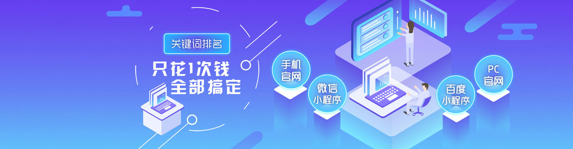 万华竞价代运营